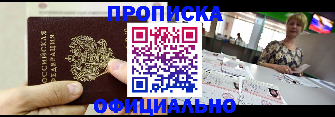 временная регистрация гарантия в Верхнем Уфалее