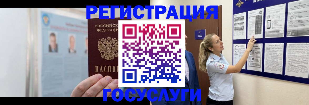 временная регистрация законно в Верхнем Уфалее