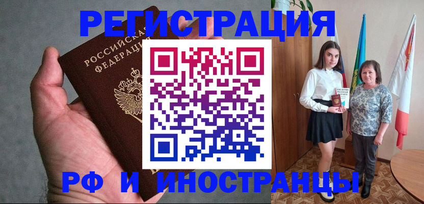 прописка в квартире в Верхнем Уфалее