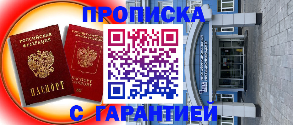 временная регистрация 2025 в Верхнем Уфалее